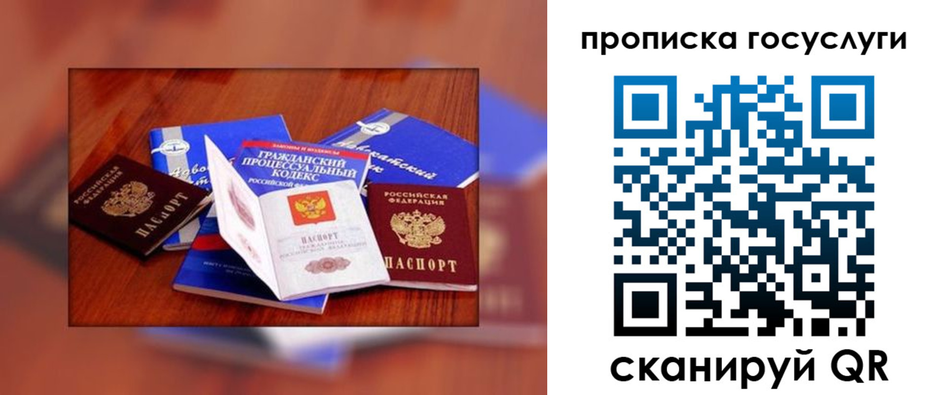 купить прописку в Екатеринбурге
