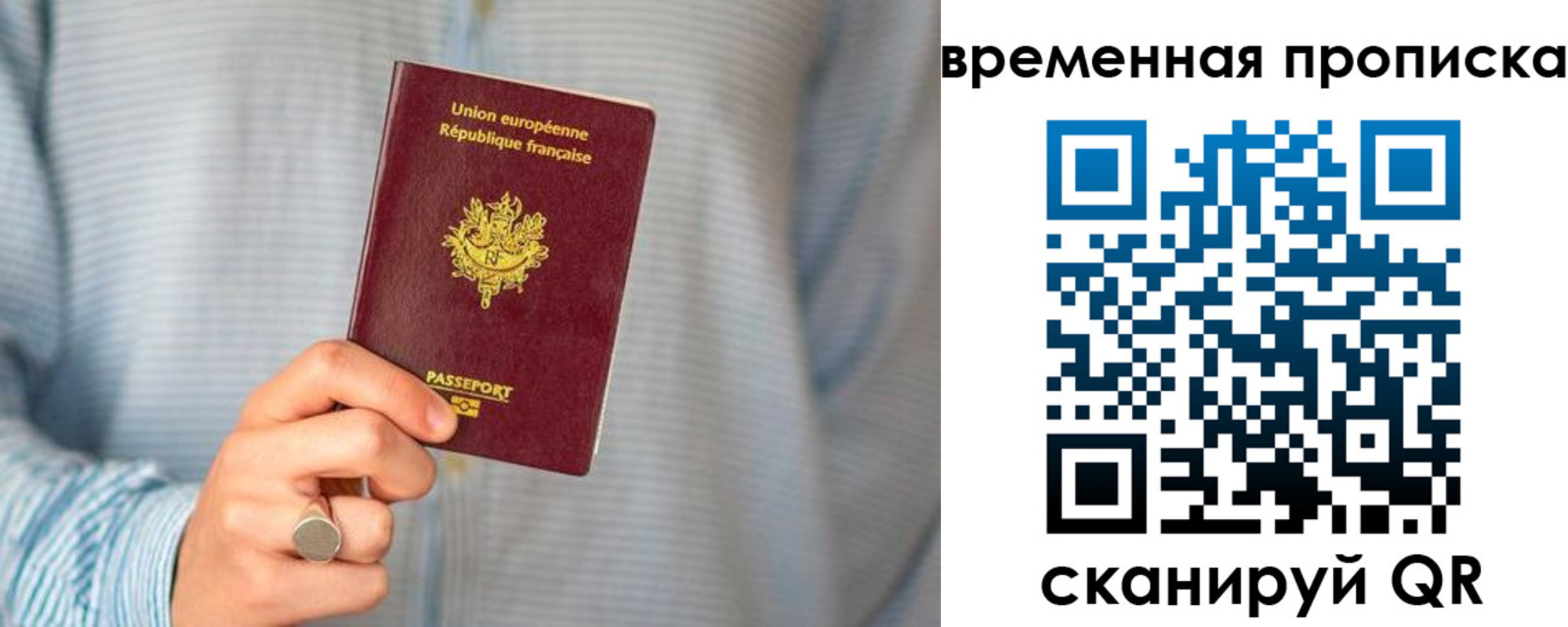 прописка регистрация в Екатеринбурге