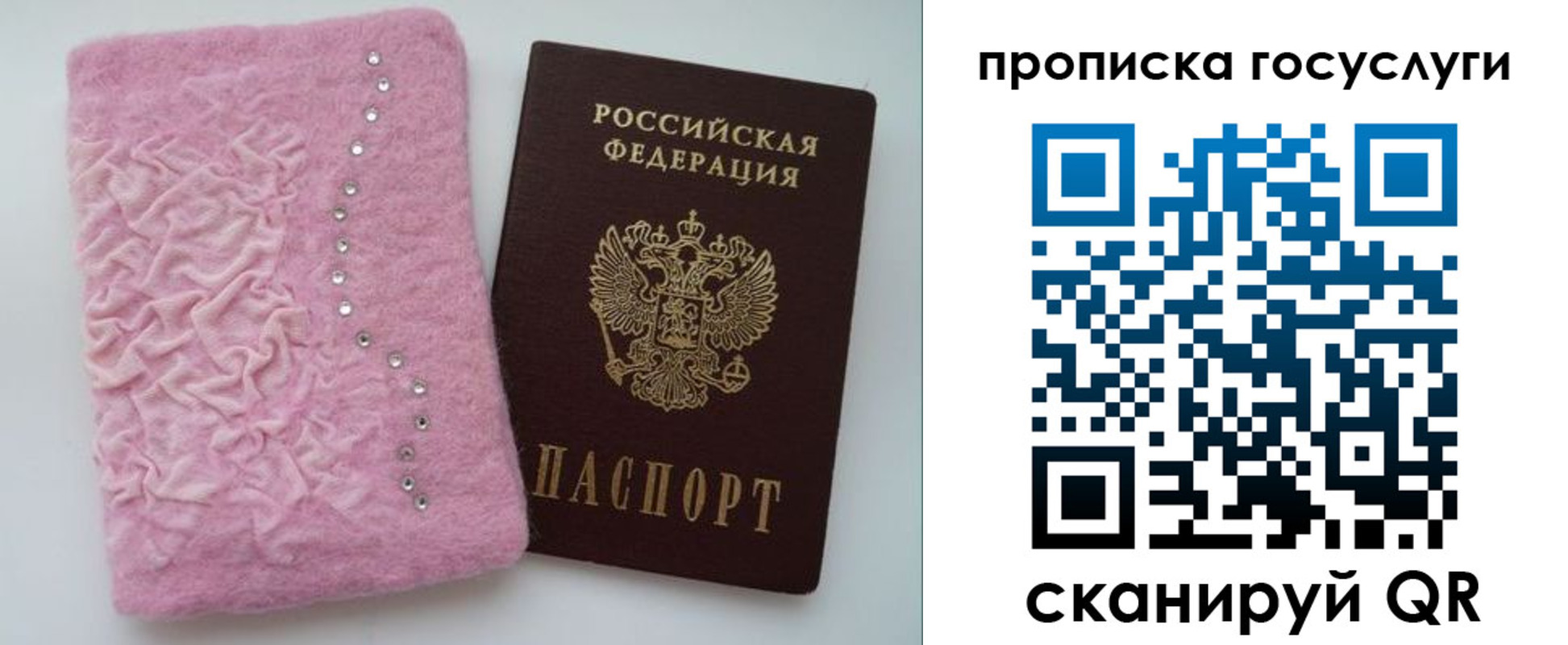 прописка штамп в Екатеринбурге