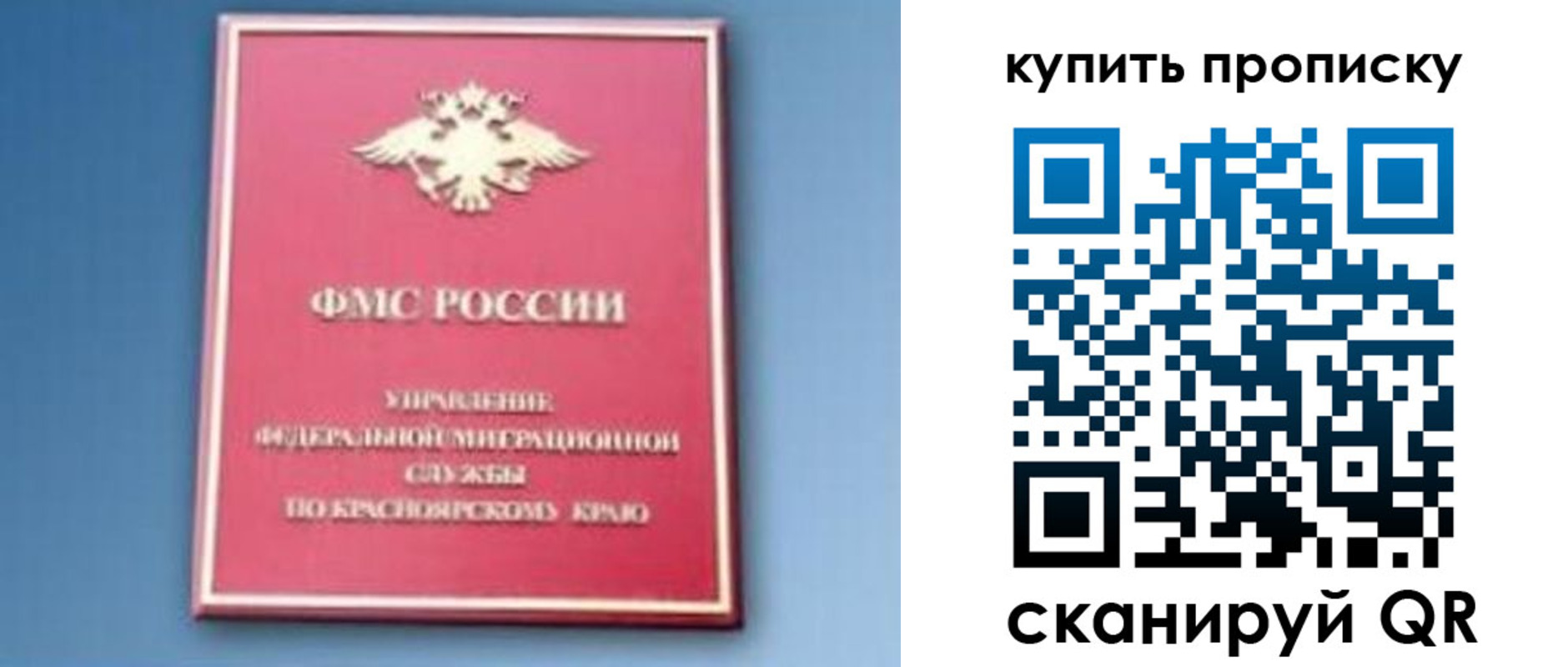 временная регистрация законно в Екатеринбурге