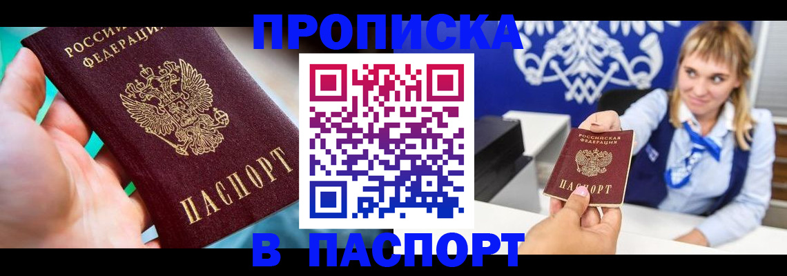 прописка для школы в Екатеринбурге