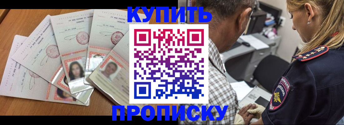 временная регистрация собственник в Екатеринбурге