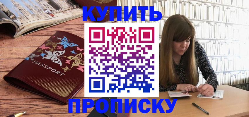 найти адрес прописки в Екатеринбурге