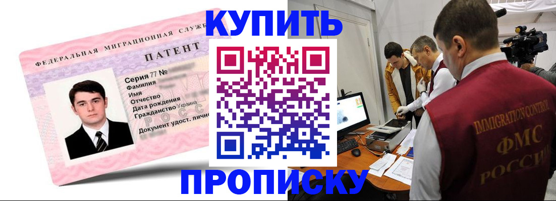 прописка законно в Екатеринбурге