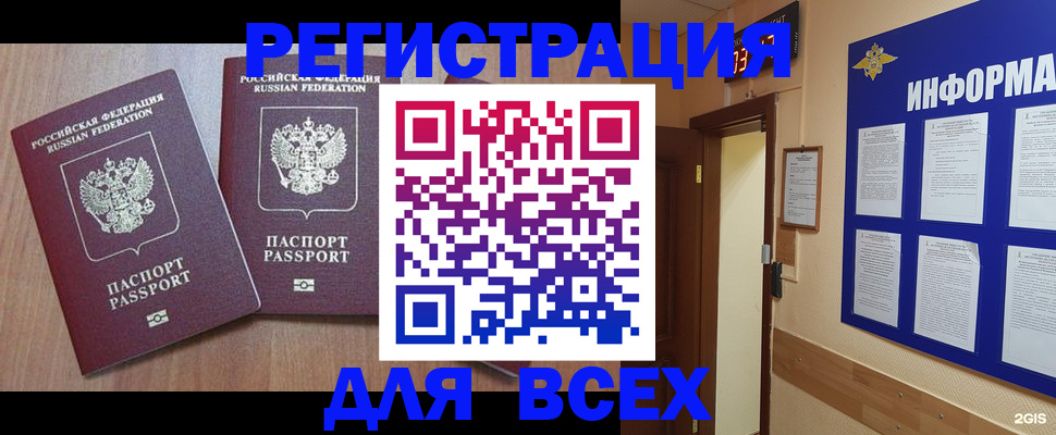временная регистрация госуслуги в Екатеринбурге