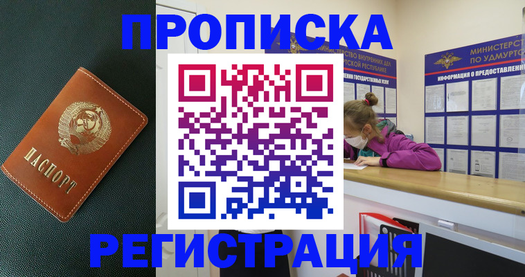 временная регистрация для всех в Екатеринбурге