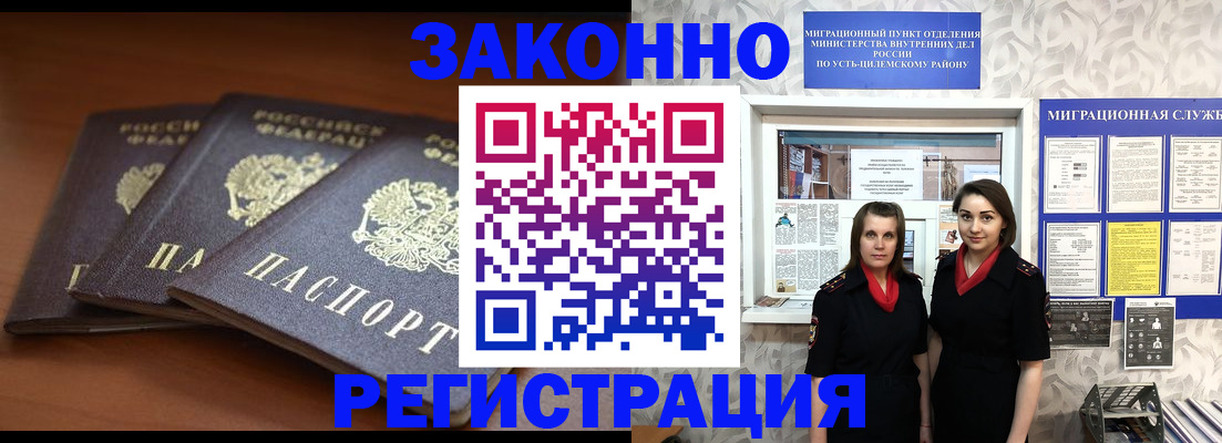 прописка в квартире в Екатеринбурге