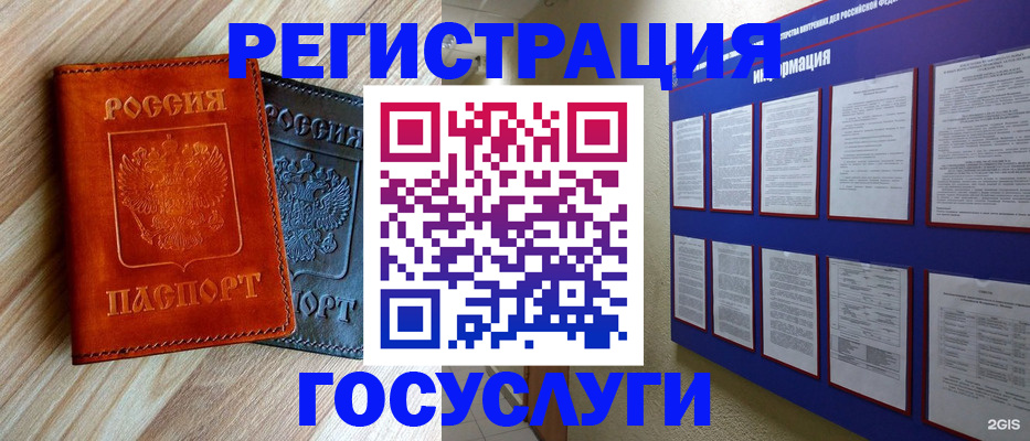 купить прописку в Екатеринбурге